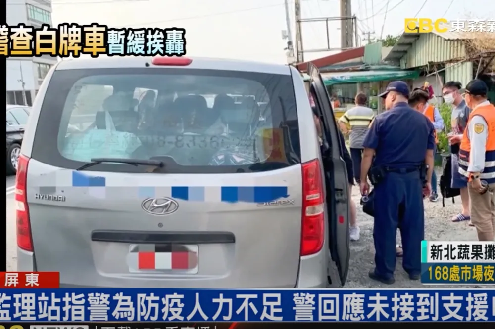 又見屏東白牌車違規！　警方當場抓包司機罰10萬、吊照4個月
