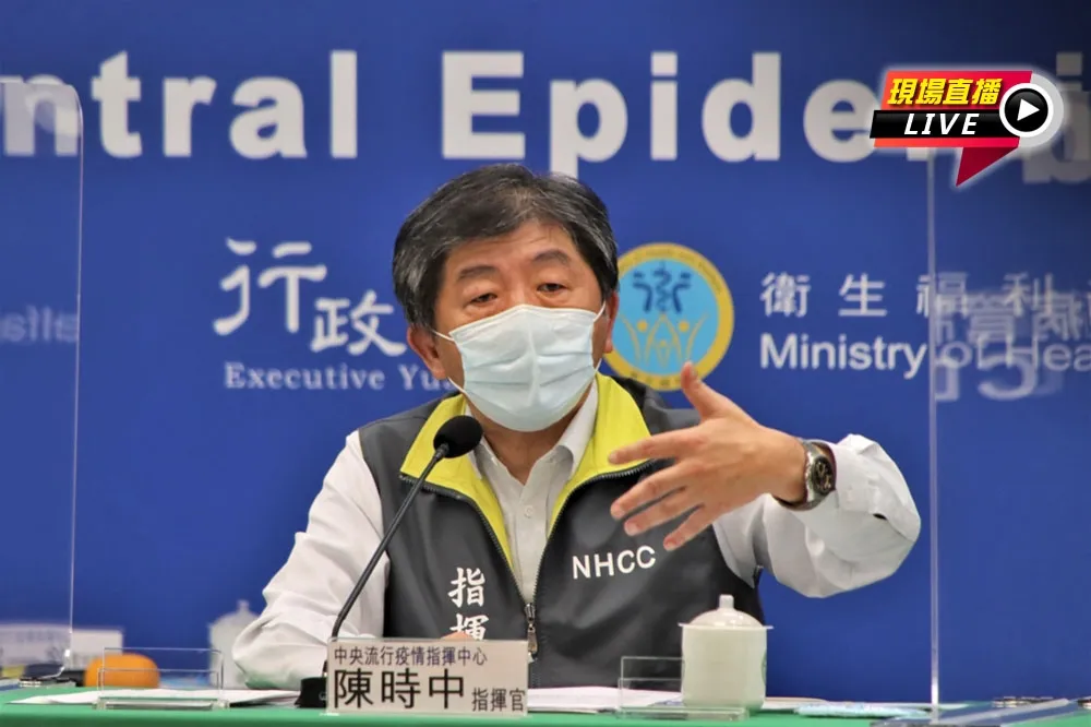【直播】疫苗預約上線「微解封」有望？　陳時中14:00最新說明
