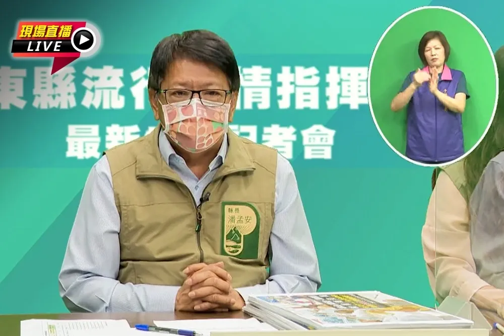 【直播】Delta屏東群聚再+1　潘孟安記者會說明
