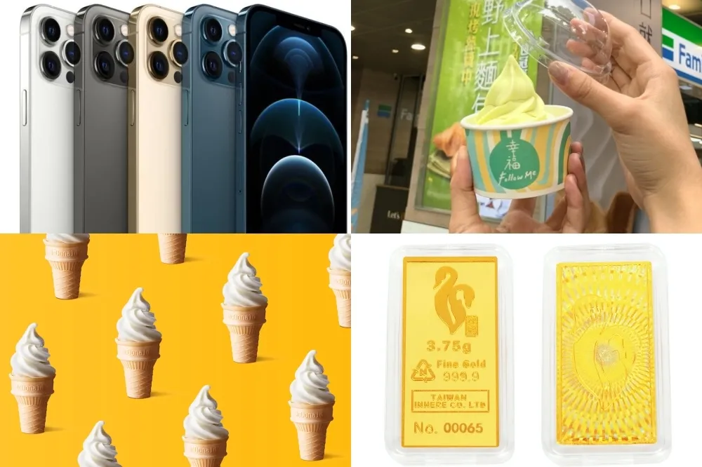 蝦皮購物「7.7免運節」優惠高潮！麥當勞、全家霜淇淋只要 1 元　iPhone 、金條最低下殺