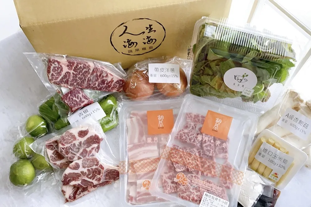 【開箱片】雙北最快今天訂明天到！橘焱餐飲推「自由選蔬菜箱」 7/18 前不限金額送牛排