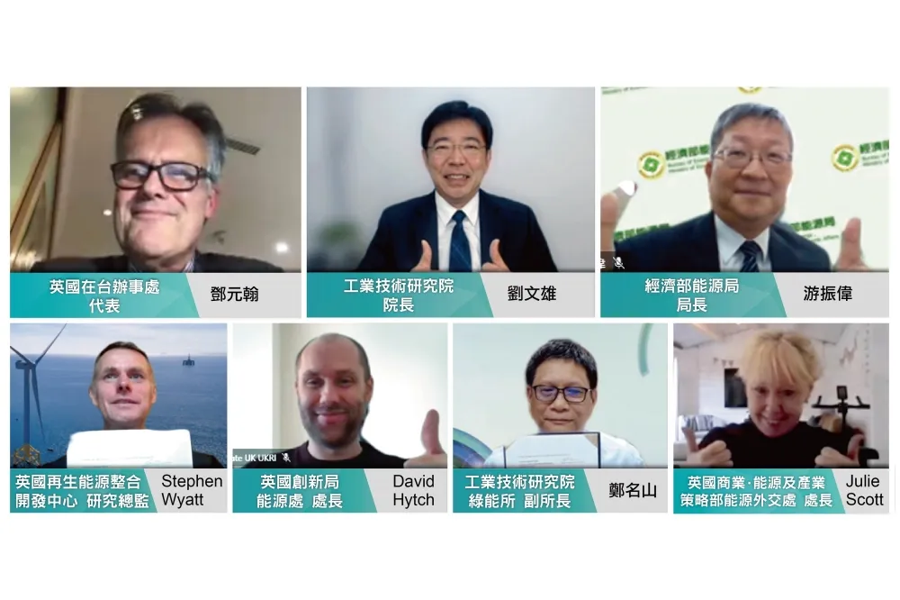 工研院攜手英國離岸再生能源整合開發中心　搶攻百億風電運維市場