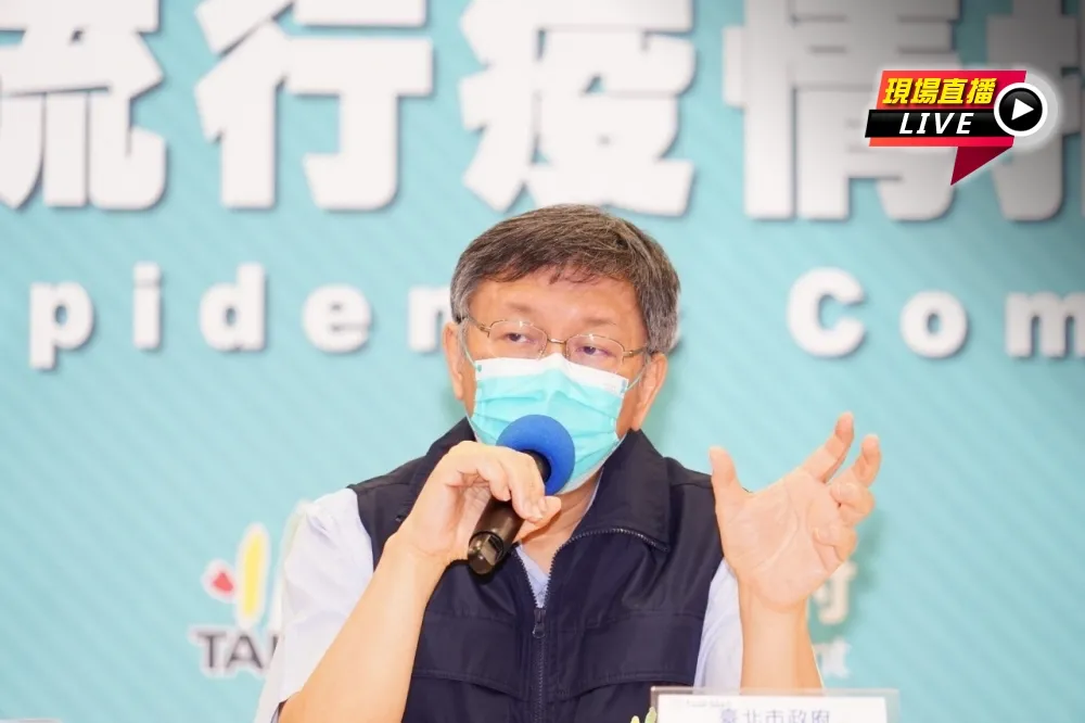 【直播】北市+12　柯文哲疫情最速報