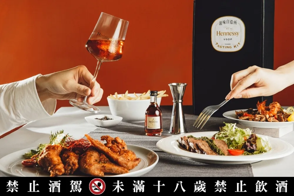 享受居家奢華餐酒配！軒尼詩「滋味自造所」攜手全台 31 間餐廳　8/9 前外帶餐點贈「Tasting Kit 品酒禮盒」