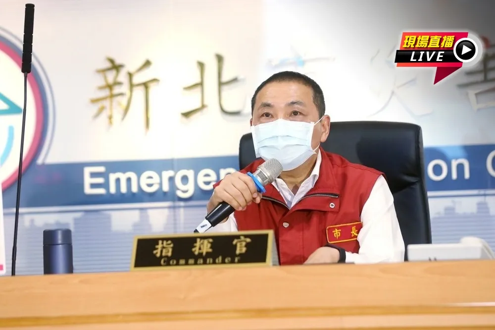 【直播】中央指引難做到！新北不跟進微解封　侯友宜15:00說明
