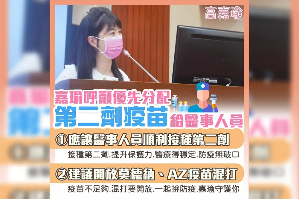 醫護打不到第2劑疫苗　高嘉瑜籲開放混打掀網友舌戰