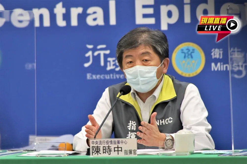 【直播】微解封倒數別鬆懈！　陳時中14:00公布新增本土個案