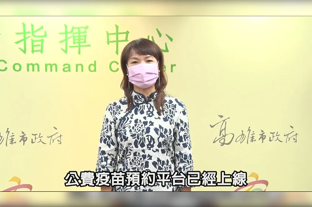 多語推廣公費疫苗預約平台　高市府籲符合資格市民踴躍登記