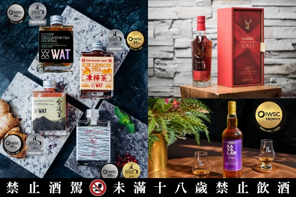 不到千元就能入手！父親節禮物就送 IWSC、ISC、IWC 等國際烈酒競賽大獎得獎酒款