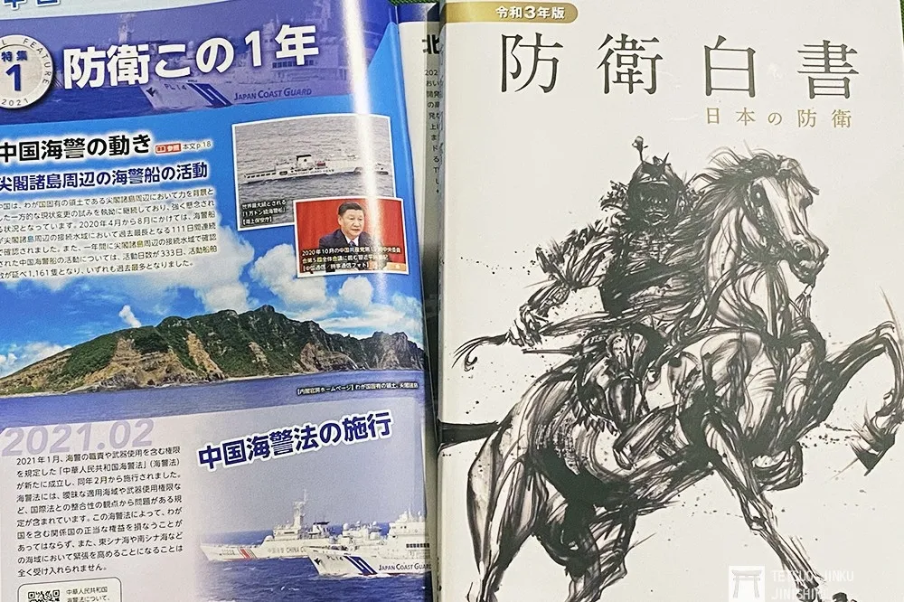 【日本 2021 年度防衛白皮書】防衛大臣岸信夫：中國對日本及周邊國家的威脅「令人無法接受」！