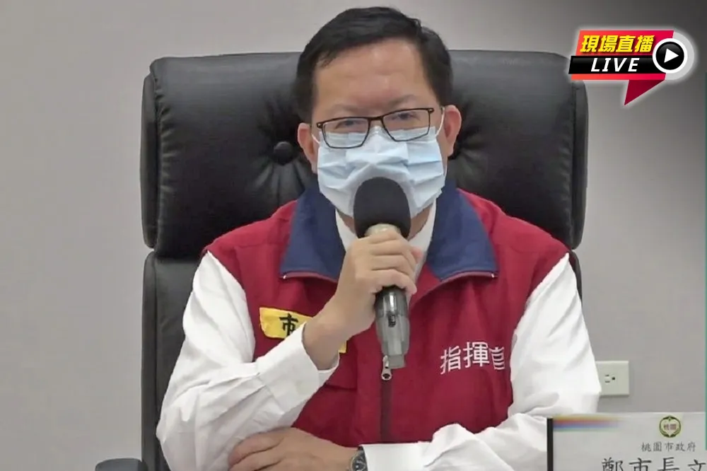 【直播】桃園市2例　鄭文燦15:30談疫情
