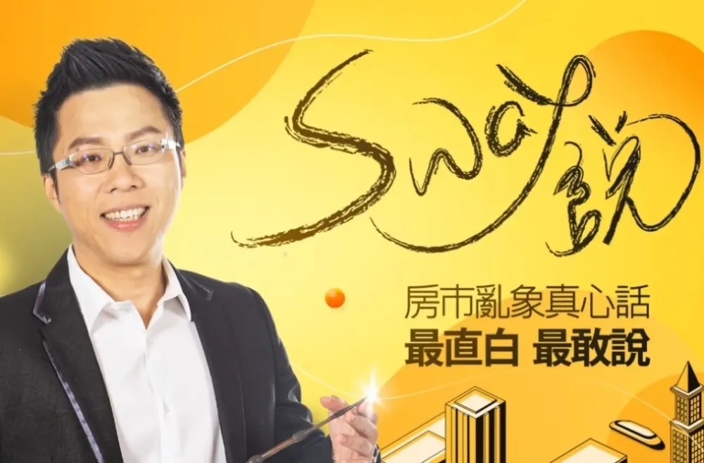 【影片】超低房價的下場 背後藏6陷阱