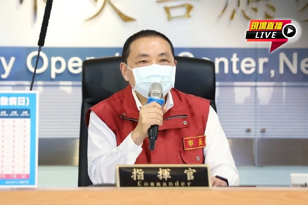 【直播】新北新增2例　侯友宜談最新疫情