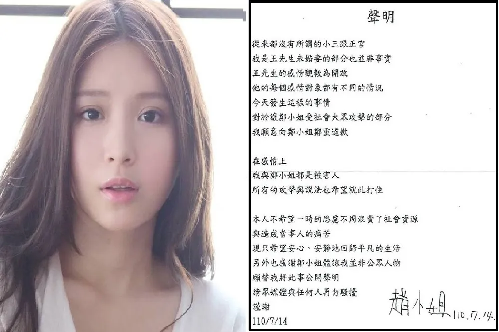 【13小時神逆轉】雞排妹拋出A女道歉聲明　宿敵陳沂開酸：看簽名是否「被強迫畫押」