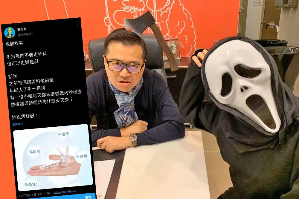 【低級當有趣】「婦產科手抖讓女病患狠舒服」挨譙　蘇怡寧：覺得不好笑我就道歉
