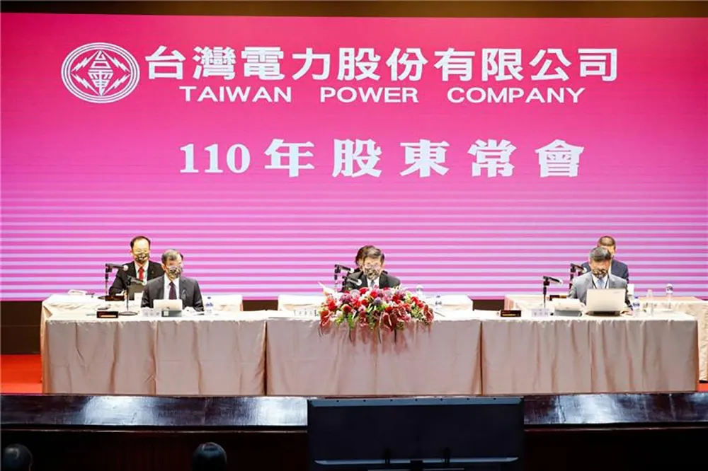 台電今開股東常會　宣示持續兼顧環保與供電