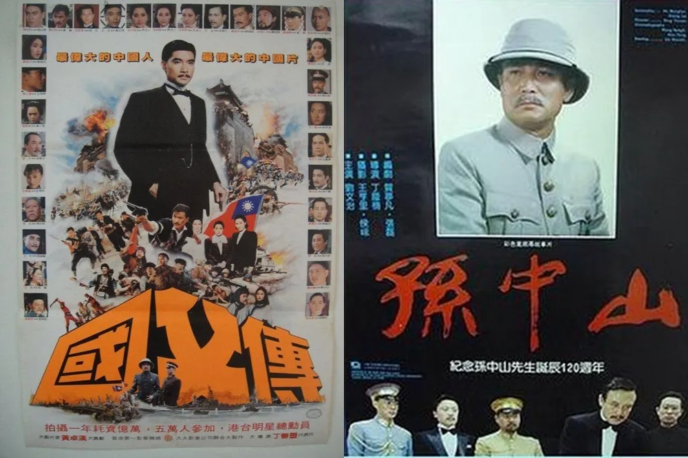 《國父傳》VS《孫中山》：中國和台灣拍的孫文傳記電影有什麼不同？