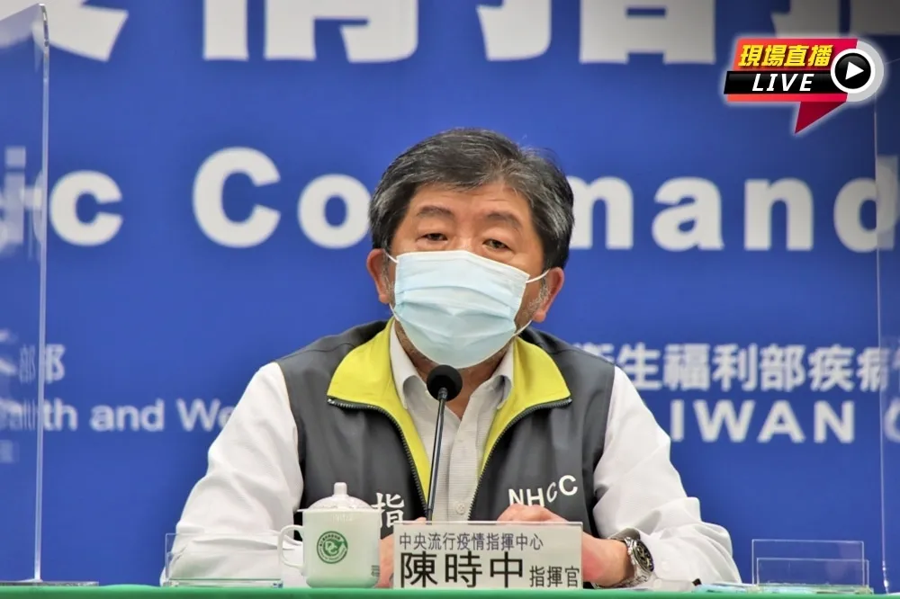 【直播】確診剩個位數！　陳時中14:00解答疫苗混打爭議