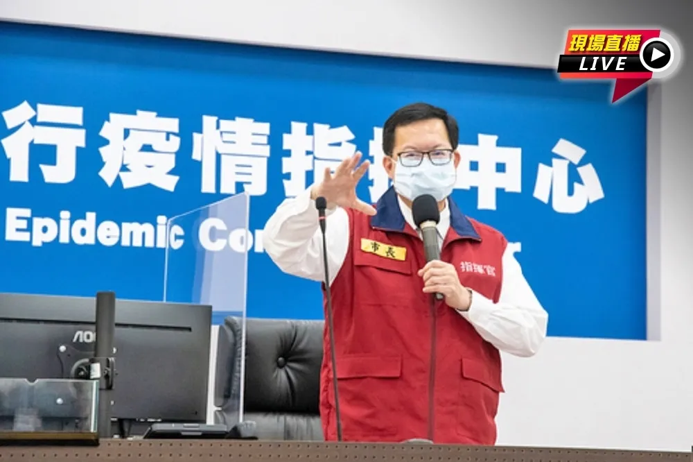 【直播】桃園+1！竹圍漁港炸人潮　鄭文燦15:30防疫記者會