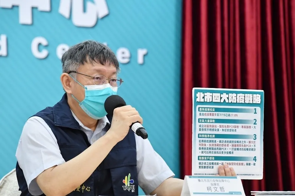 北市確診者的接觸對象將直送防疫旅館　柯文哲「清零階段要強硬」