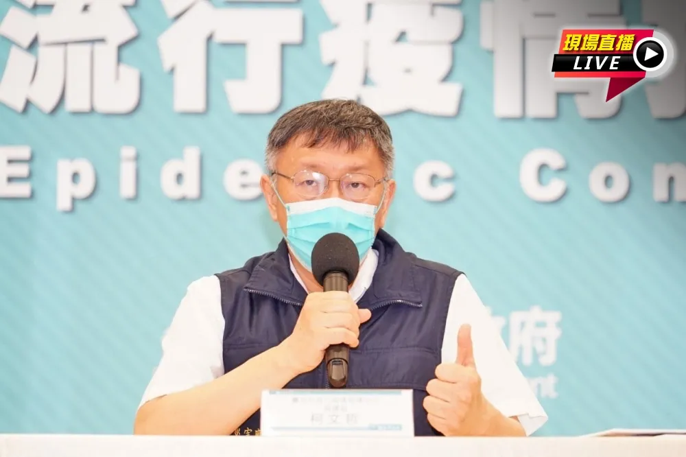 【直播】北市僅+1「別輕敵」　柯文哲談北市紓困最新政策