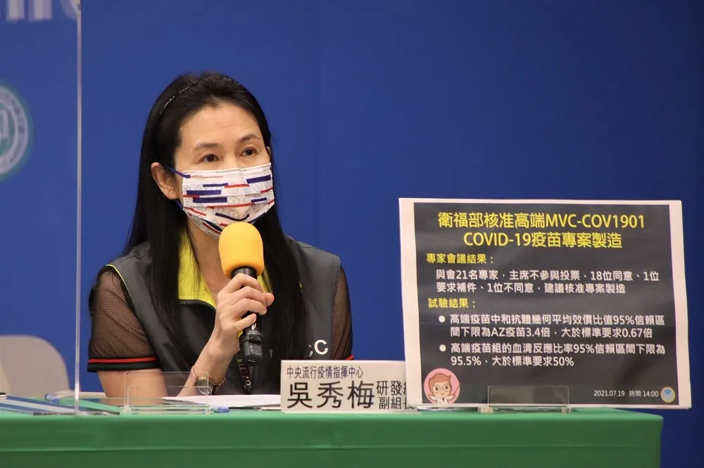 高端EUA審查1位專家不同意　吳秀梅：不需寫理由