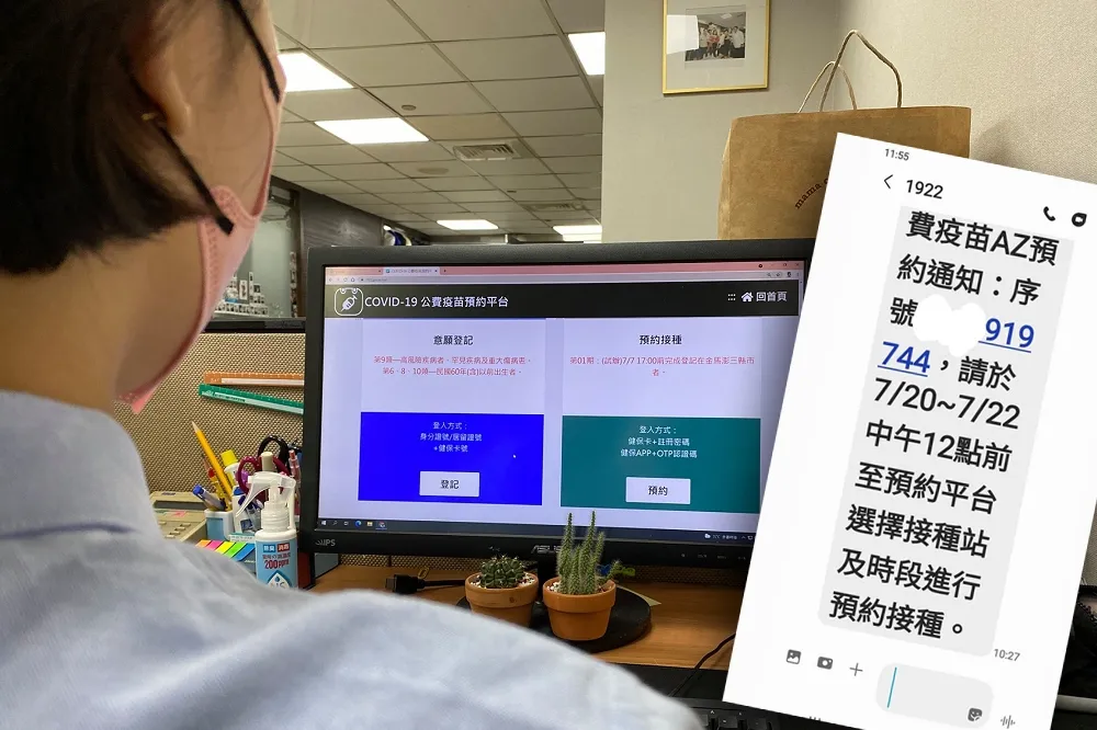 疫苗預約簡訊竟是「919744」太晦氣不敢去打　網友熱議「賣鬧啊啦！」