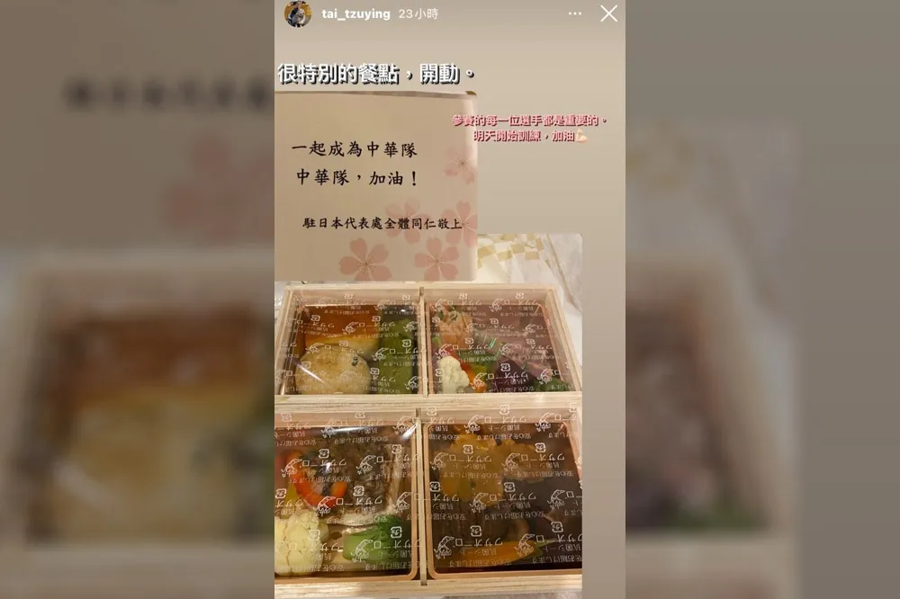 戴資穎貼便當照遭網友批菜色差　謝長廷：大倉飯店做的有一定水準