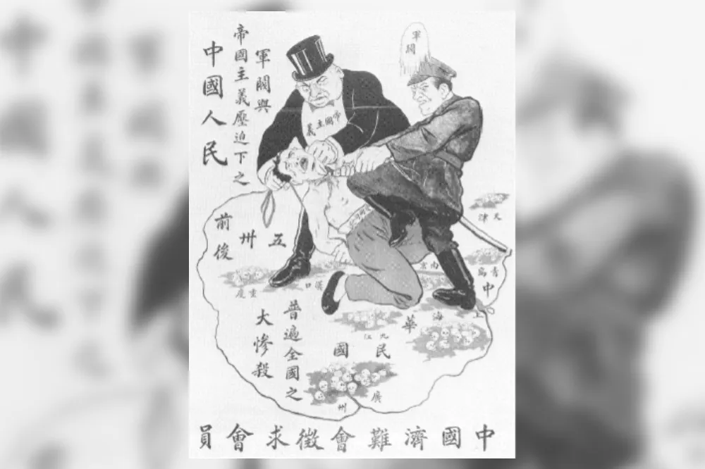 國共一家親：五卅運動
