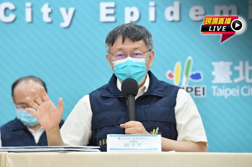 【直播】北市+11！7/27放寬幼兒園、安親班收托　柯文哲15:30最新疫報