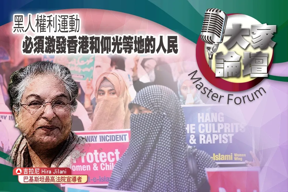 《大家論壇》公民視角：黑人權利運動　必須激發香港和仰光等地的人民