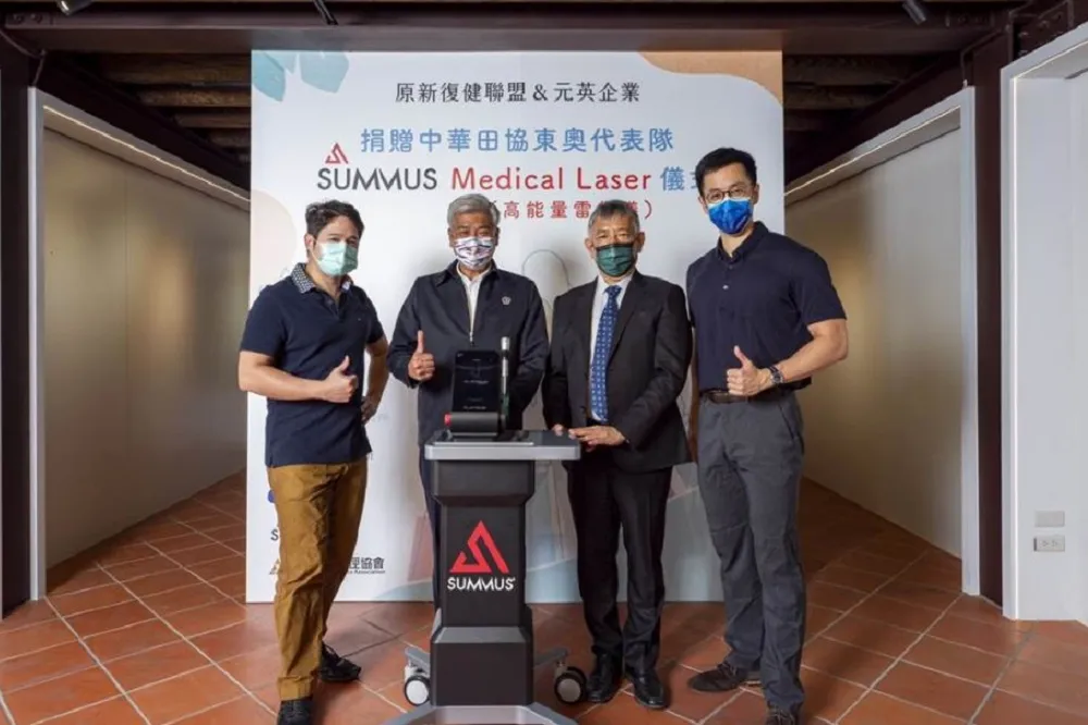 提供東奧選手最佳健康防護　原新復健聯盟與元英企業贊助雷射治療儀