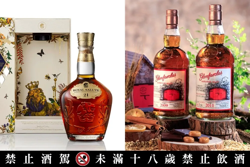 邊喝邊看奧運為台灣健兒加油！格蘭花格、軒尼詩、皇家禮炮等這些酒款只獻給台灣人