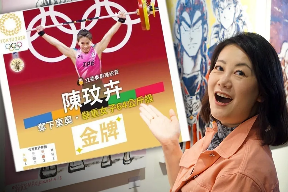 【蹭熱度糗爆】祝賀郭婞淳卻搞烏龍誤植陳玟卉　吳思瑤拭淚：再錯就切腹