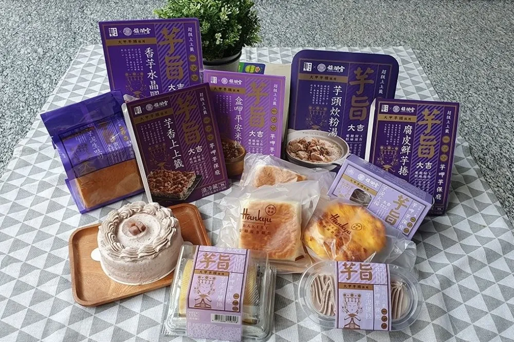 【試吃片】芋呷芋保庇！全聯與大甲鎮瀾宮 7/30~8/26 聯名推出 15 款芋頭甜點、鹹食