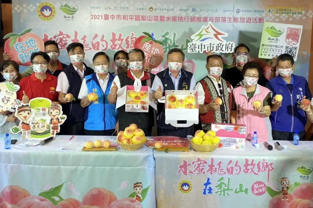 「梨山森活節」登場　水蜜桃結合線上平台熱情開賣