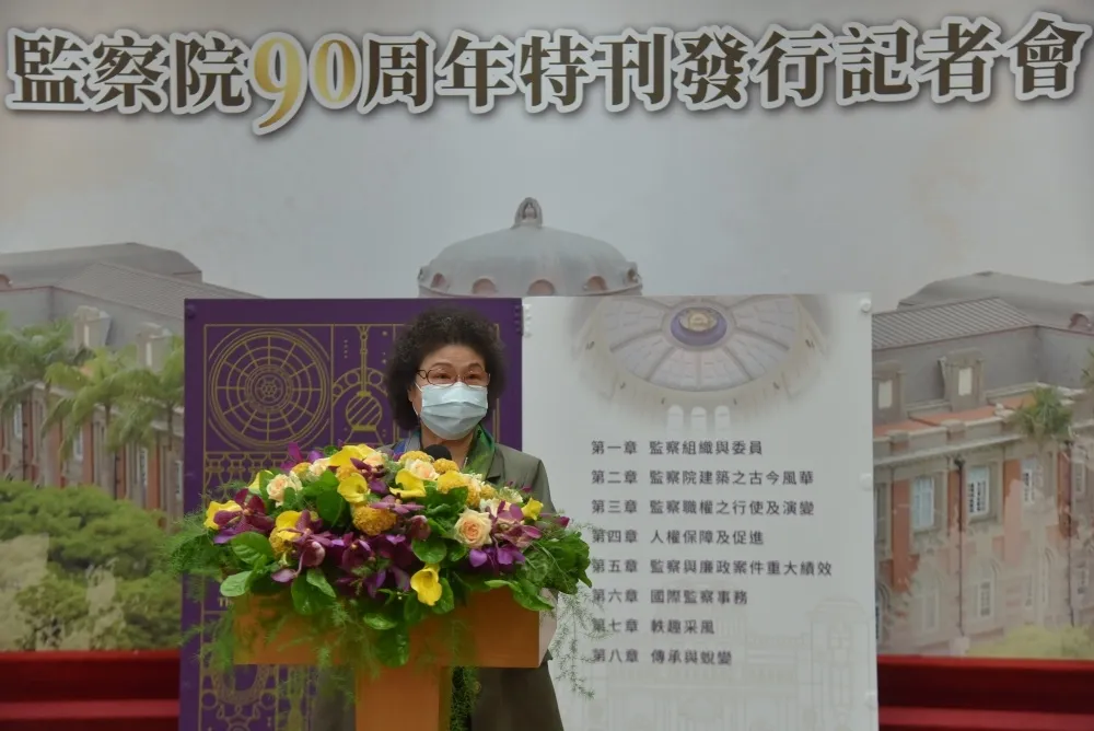 監察院90周年　國家人權委員會預計年底改版上線