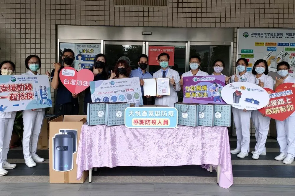 企業捐贈中國附醫抗疫香氛空氣淨化機　讓醫院不再只有消毒水味