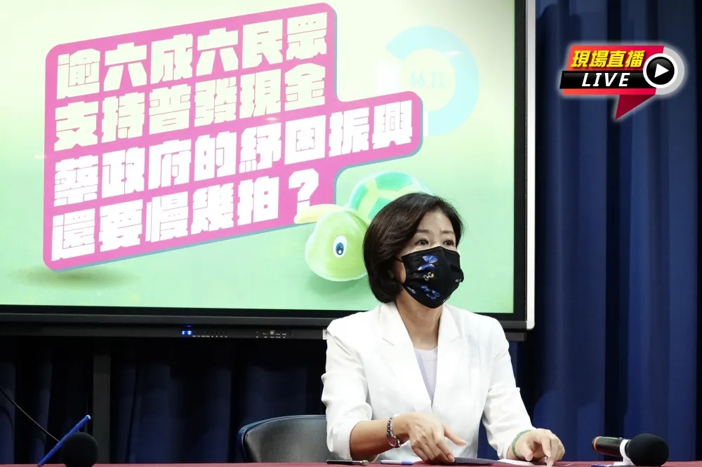 【直播】國民黨揭民調「逾66%國人挺普發現金」　嗆蔡政府紓困要慢幾拍