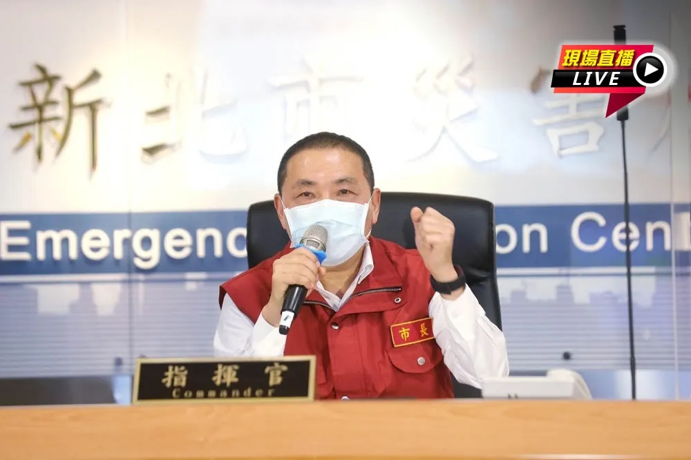 【直播】新北今添4例　侯友宜15:00疫情應變記者會
