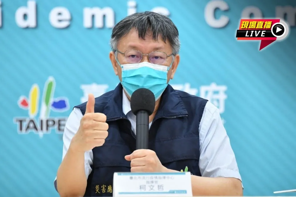 【直播】北市+4！降級後首周末　柯文哲15:10最新疫報