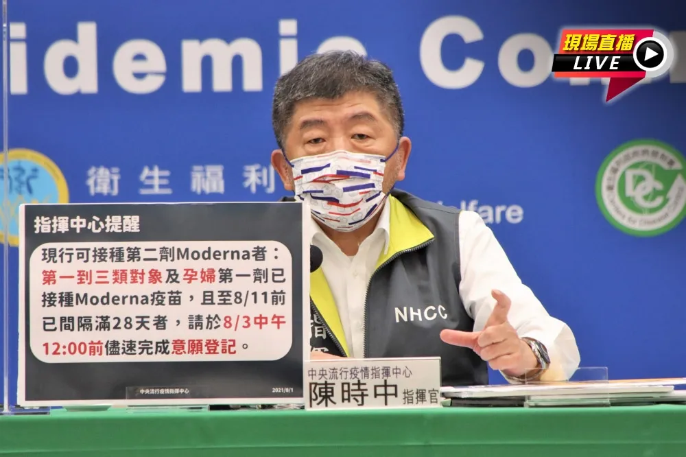 【直播】全台鬧「疫苗荒」怎解？　陳時中14:00火線說明