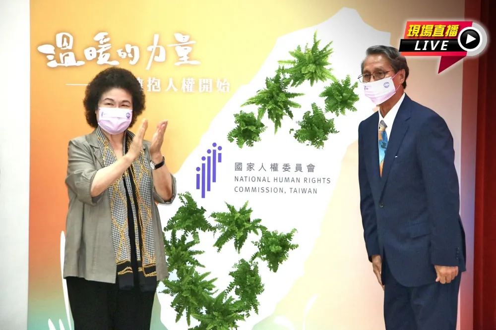 【直播】國家人權委員會成立滿周年　陳菊發表成果