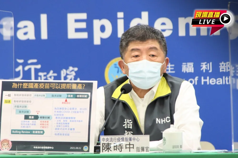 【直播】8/10擬再鬆綁管制　陳時中14:00說明規劃方向