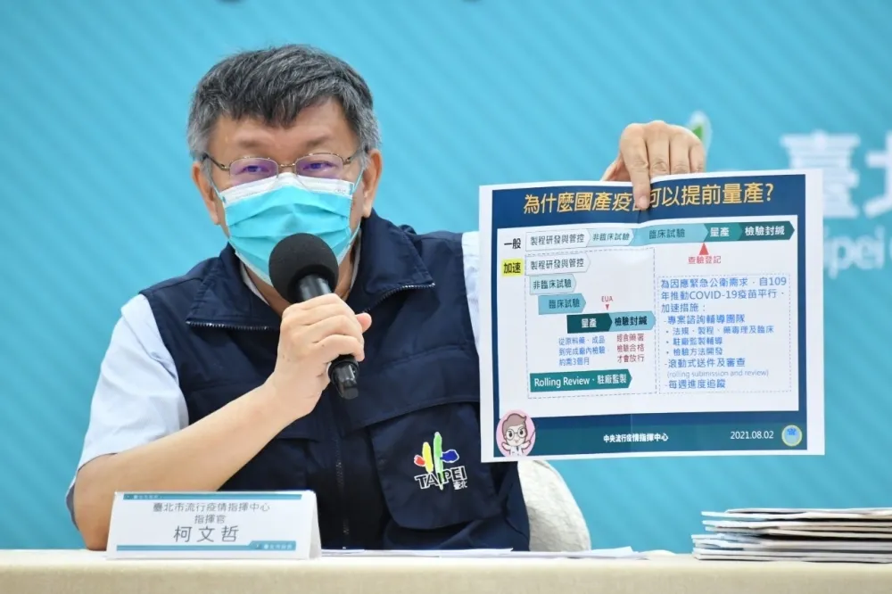 中央放行高端封緘拼接種　柯文哲：無法理解！氣到不想講話