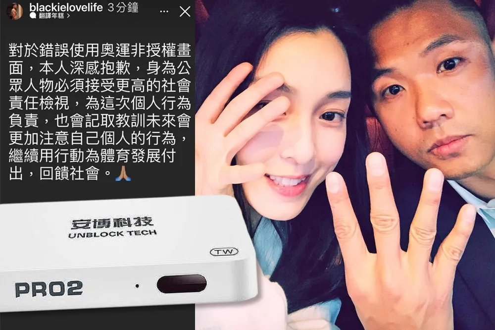 【別當黑人范范】瘋奧運爆安博盒子之亂　NCC警告業者別僥倖