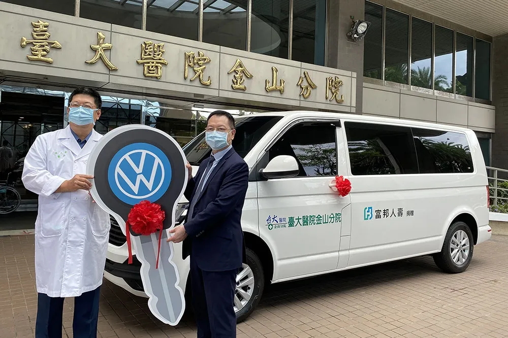 富邦人壽捐贈臺大金山分院復康巴士　接送偏鄉高齡洗腎患者