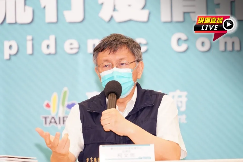 【直播】無證移工不准在茶室工作　柯文哲北市最新疫報