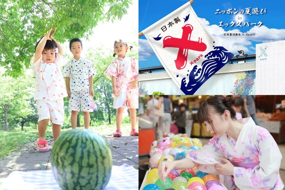 【有片】體驗破西瓜、釣水球！Xpark一週年「日本夏日趣味系列活動」穿浴衣入場再招待祭典小點