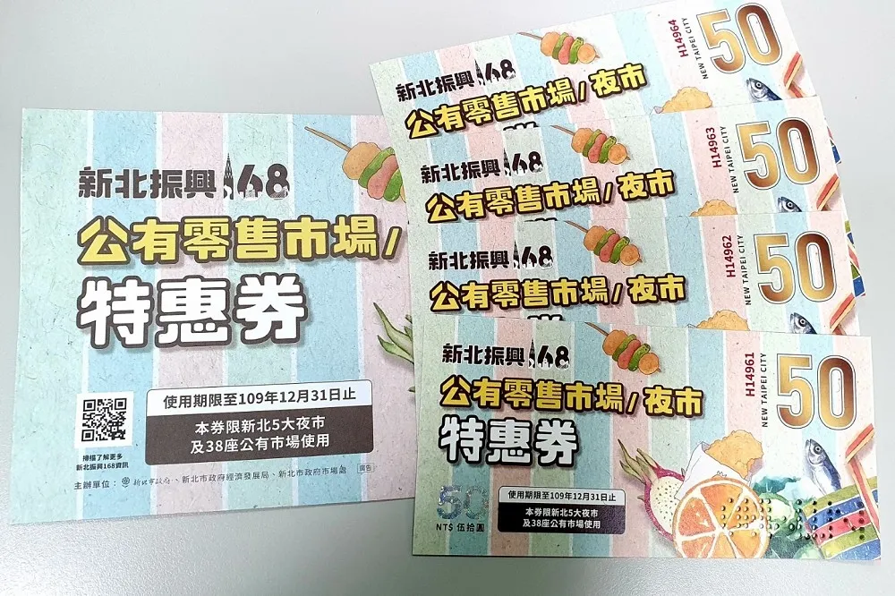 振興發券或現金都行　侯友宜籲中央快定案：新北要加碼特惠券